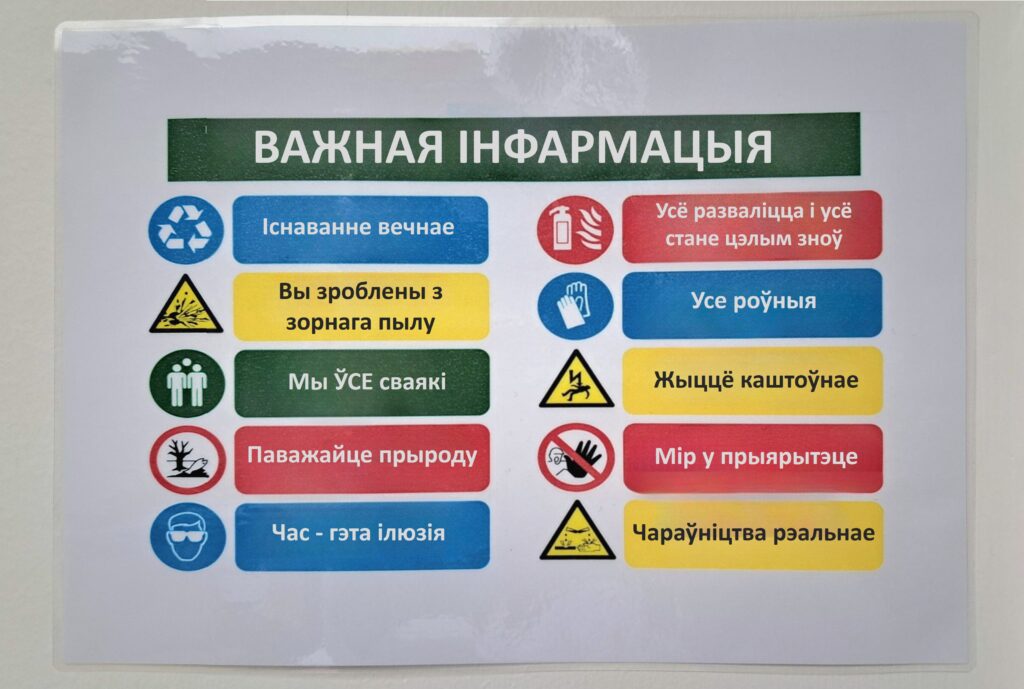 Будні археолага: шыльда з важнай інфармацыяй з лабараторыі.